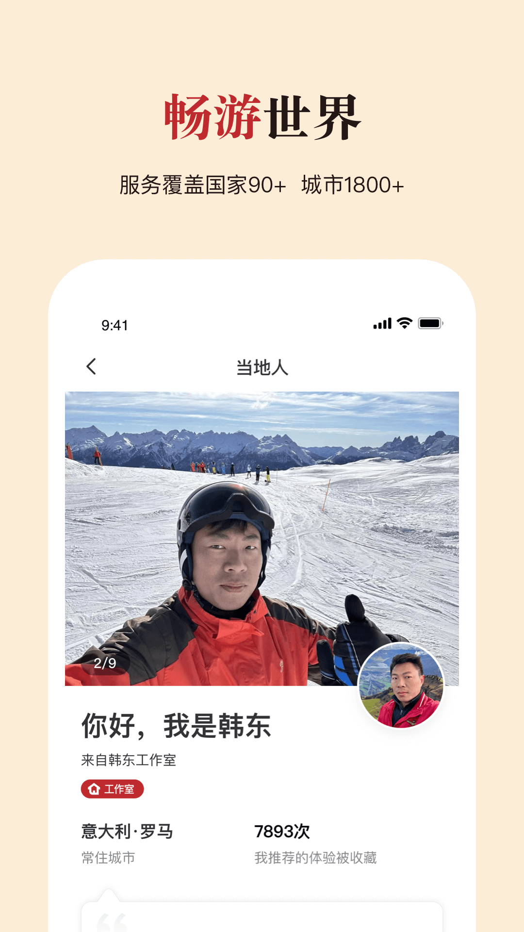 皇包車旅行(全球中文包車預(yù)定平臺(tái)) v10.0.2 安卓版 2