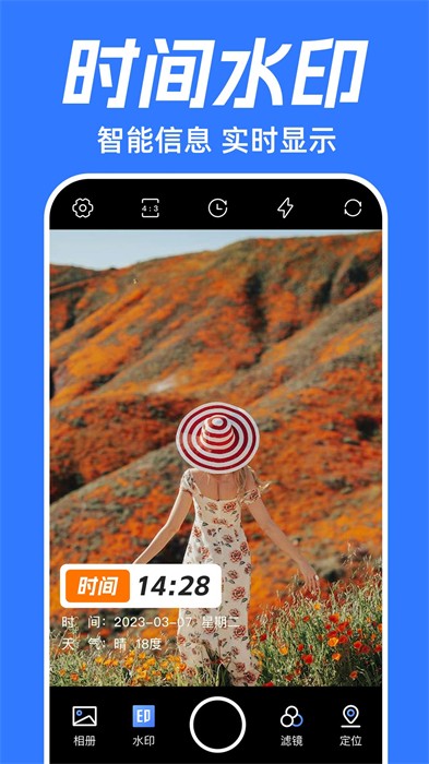 水印打卡相機 v1.2.9 最新版 0