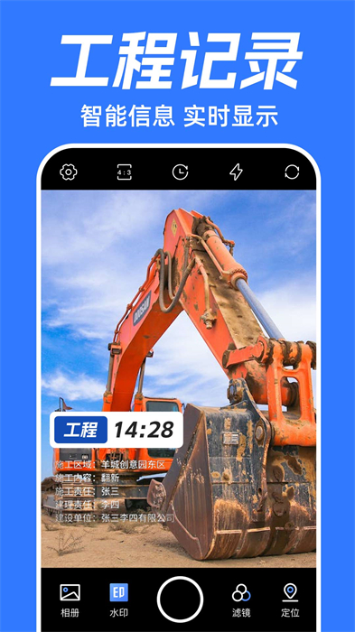 水印打卡相機 v1.2.9 最新版 1