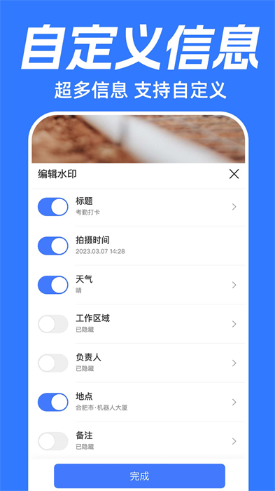 水印打卡相機 v1.2.9 最新版 2