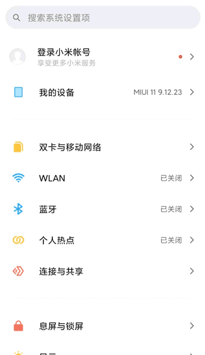 小米設置 v2.9.9.67 1