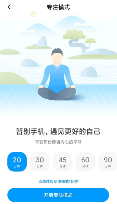 小米設置 v2.9.9.67 4