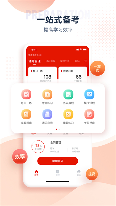 準(zhǔn)題寶 v5.1.11 安卓版 2