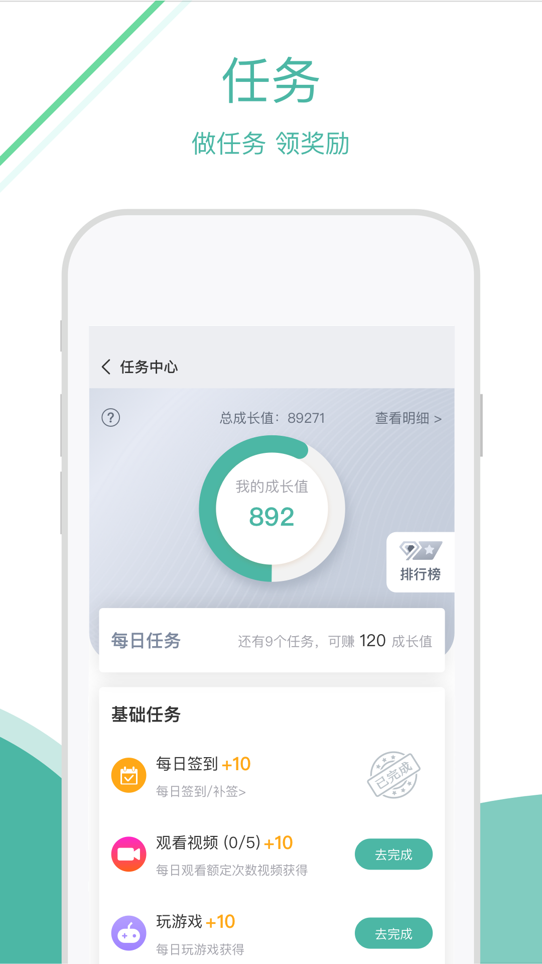 通友 v4.2.9 安卓版 4