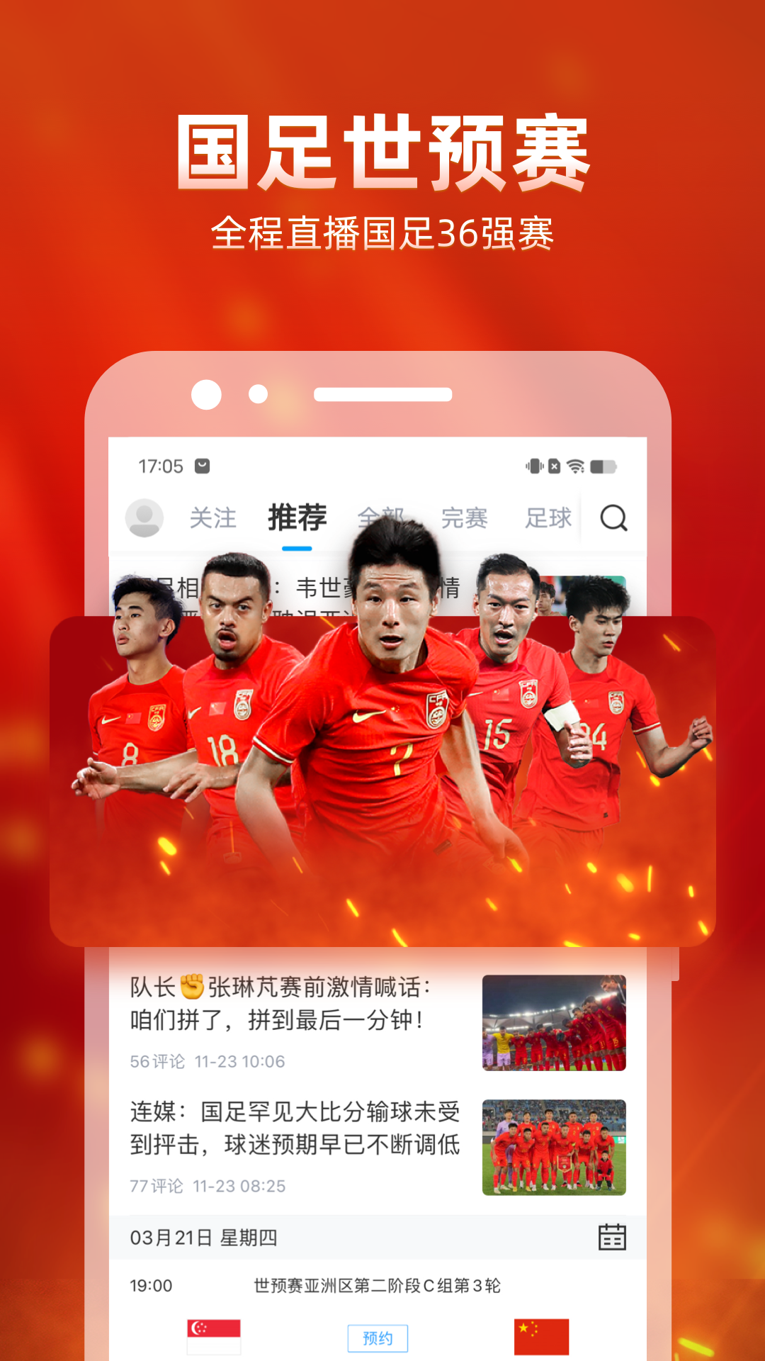 直播吧app手机版 v6.6.6 官方安卓版2