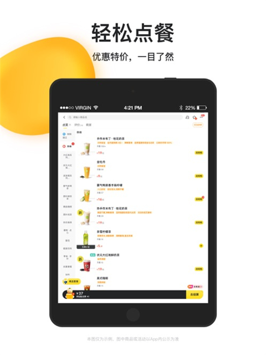 美团外卖ipad客户端 v8.21.2 官网苹果ios版 3