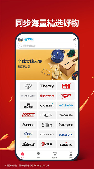 亚马逊中国手机客户端 v28.1.0.600 安卓版3