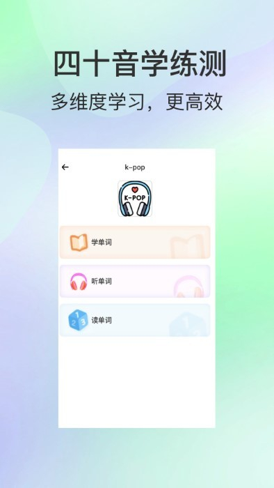 芥末韓語(yǔ) v1.0.0 安卓版 0