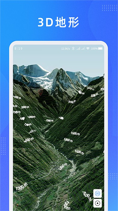 纬图斯卫星地图 v1.9.9 安卓版2