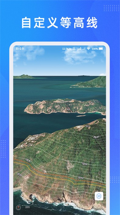 纬图斯卫星地图 v1.9.9 安卓版1