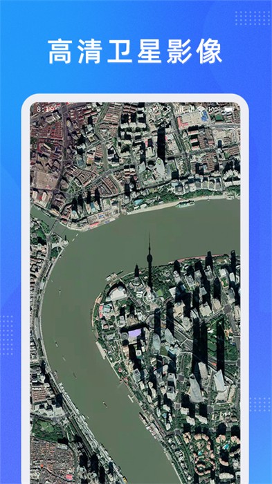 纬图斯卫星地图 v1.9.9 安卓版0