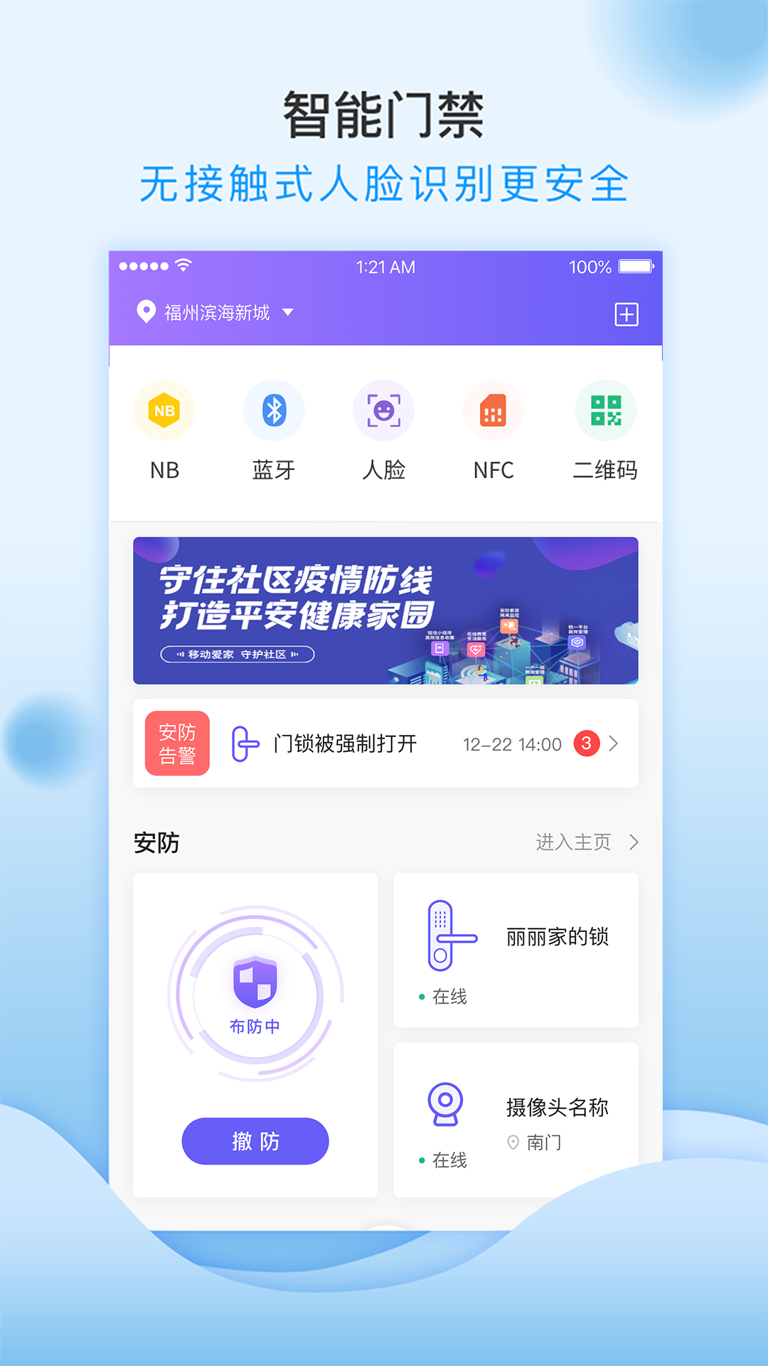 中国移动和小区app v2.1.9 安卓版2