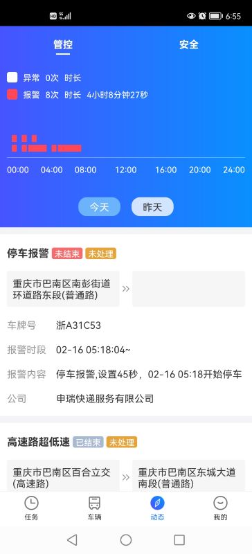 易流云app v6.9.0 安卓版2