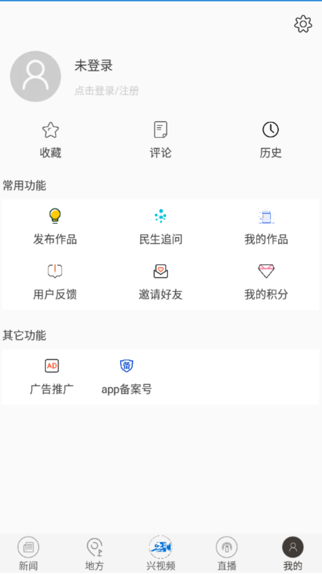 兴人社手机版 v7.0 安卓版1