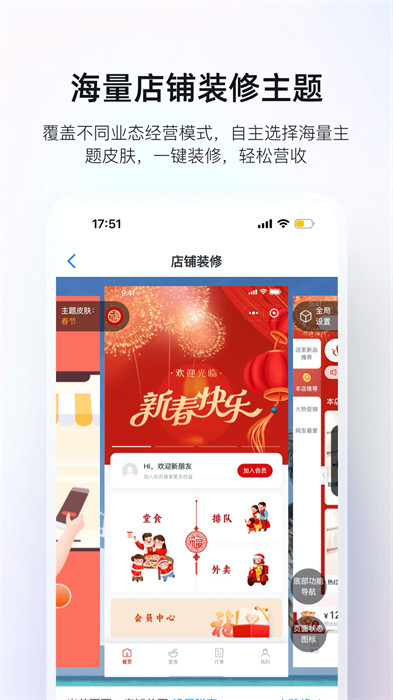 二维火掌柜餐饮版app v6.6.42 安卓版0
