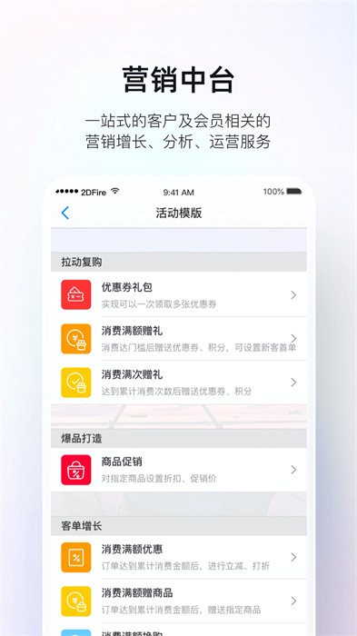 二维火掌柜餐饮版app v6.6.42 安卓版3