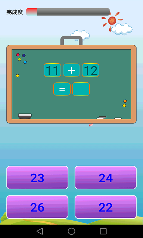 小学数学课堂教学 v2.2.7 安卓版1