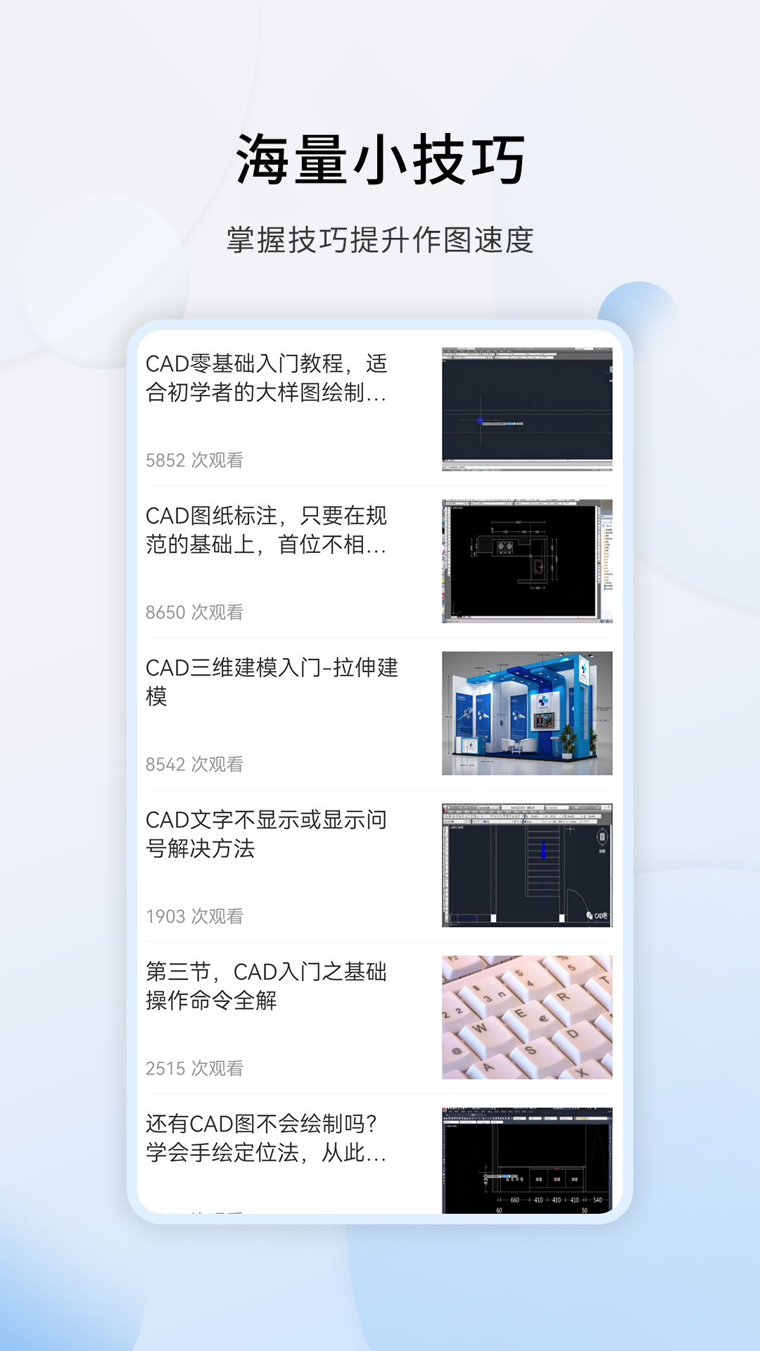 天正cad软件 v1.3.2 手机版2