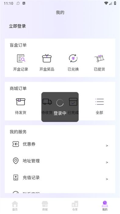 淘個(gè)盒子 v1.3.1 0