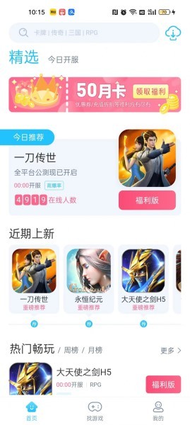 50游戲 v1.0.0 1