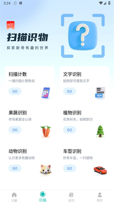 流量寶盾 v0.1.0.4 0