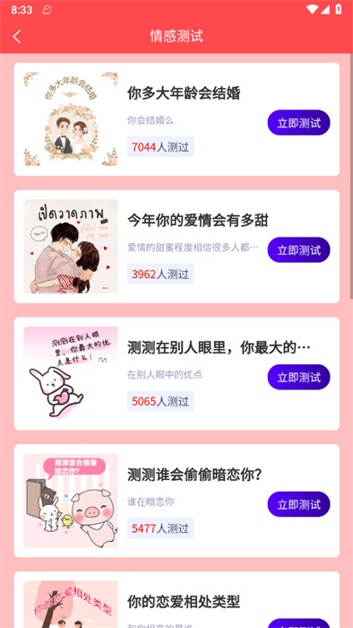 要牛測(cè)評(píng) v1.0.0 2