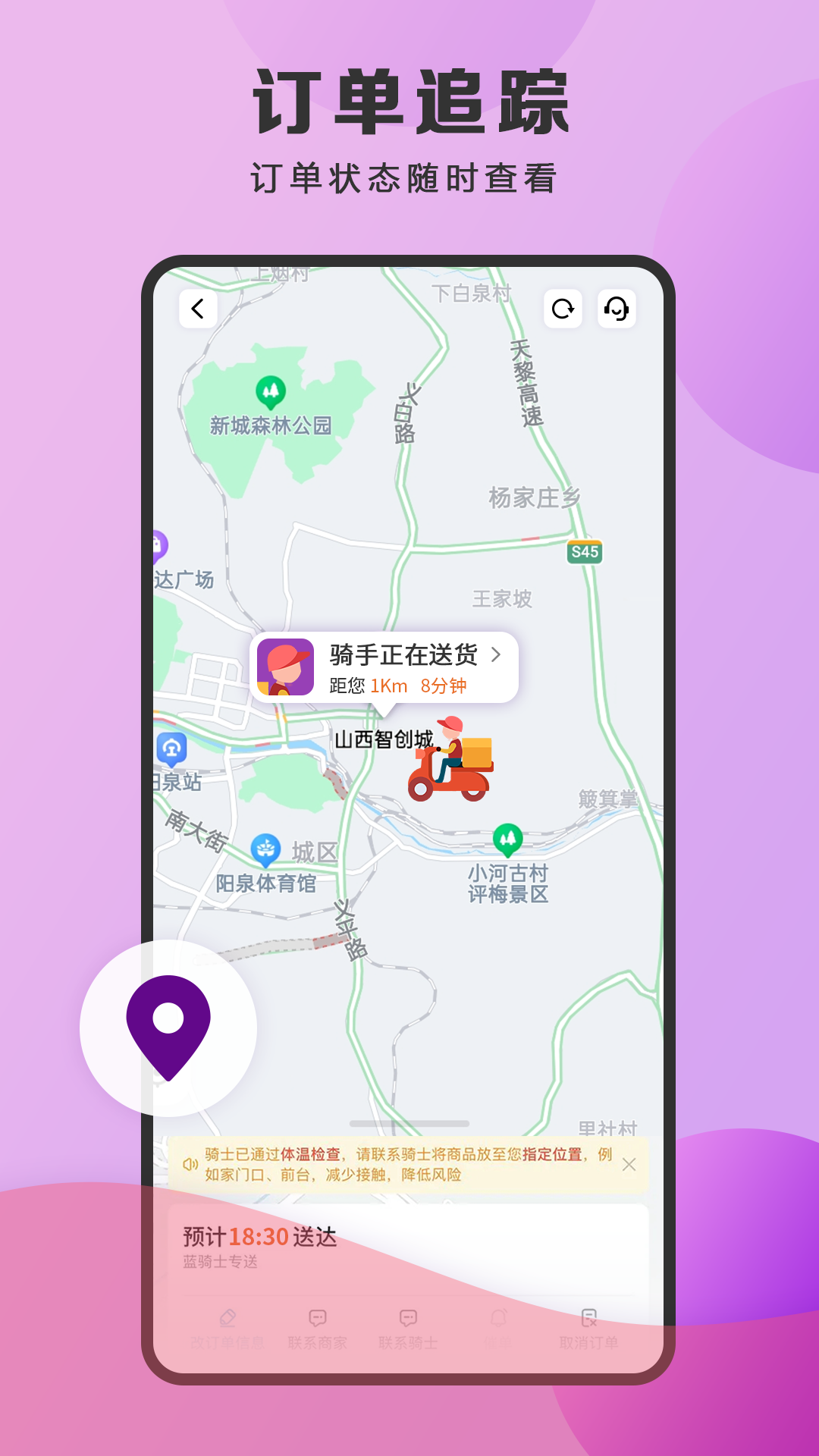 泉小豬外賣 v2.1.11 安卓版 1