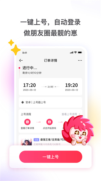 租號玩app正規(guī)租號平臺 v7.0.4.0 最新版 1