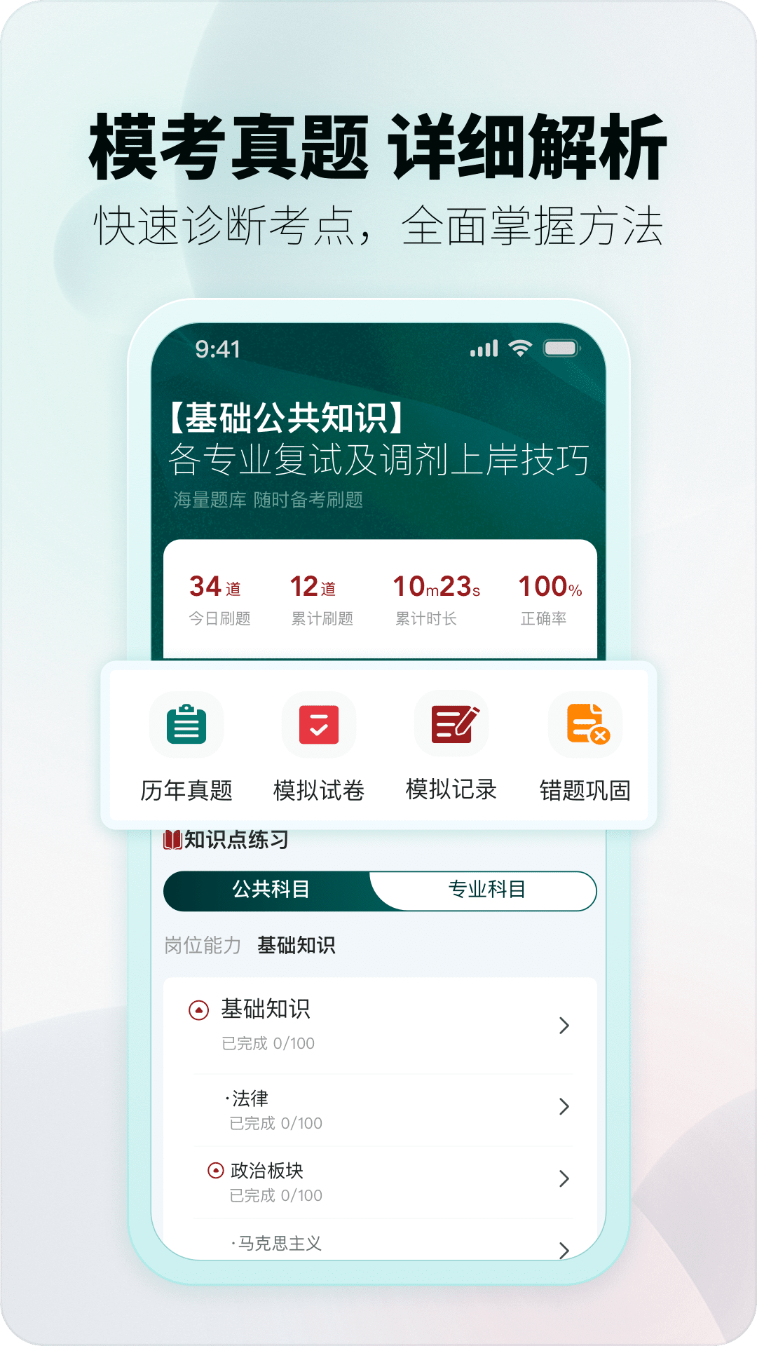 上国教育 v1.2.6 安卓版0