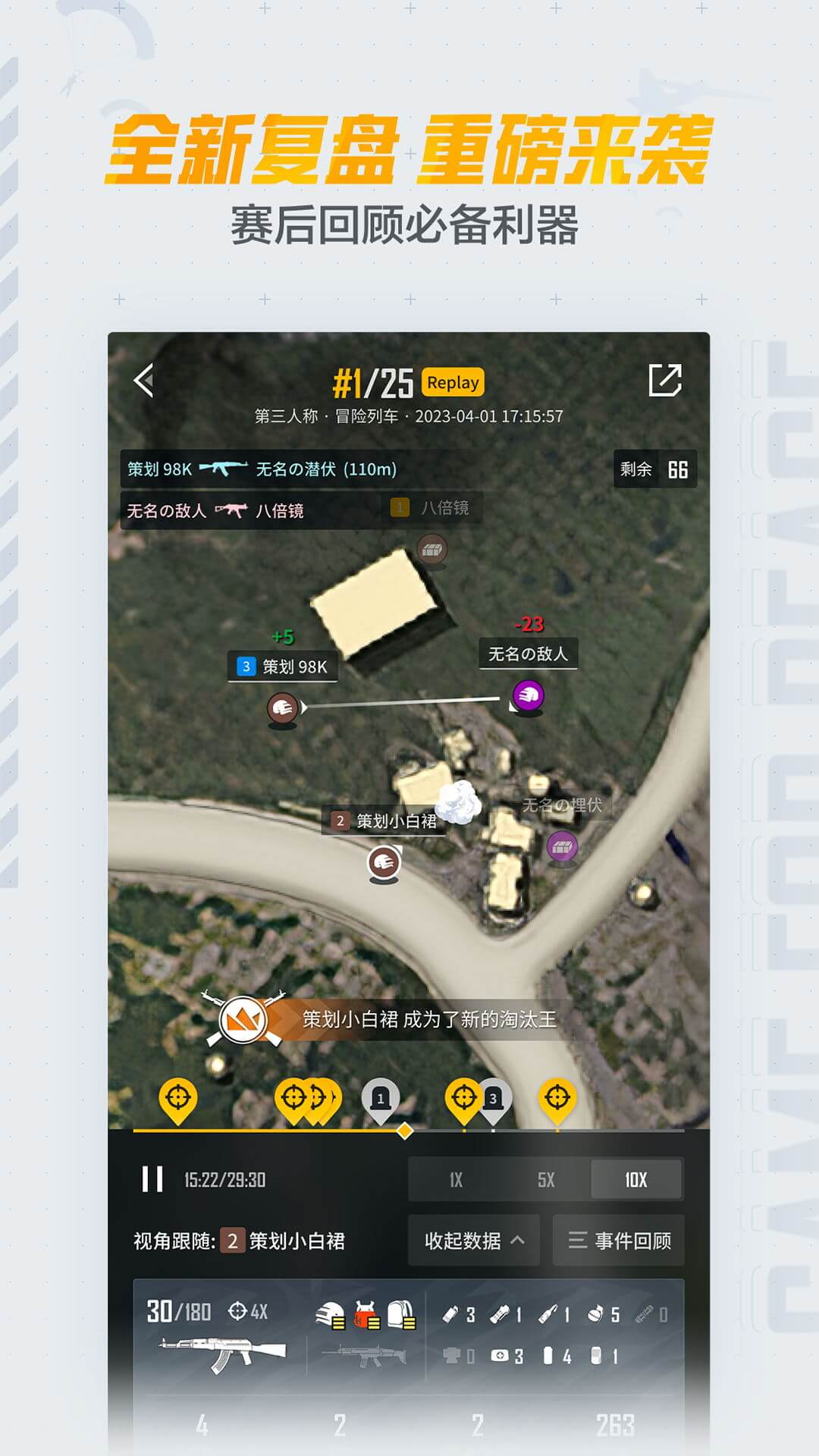 和平精英营地app v3.25.5.1255 官方安卓版2
