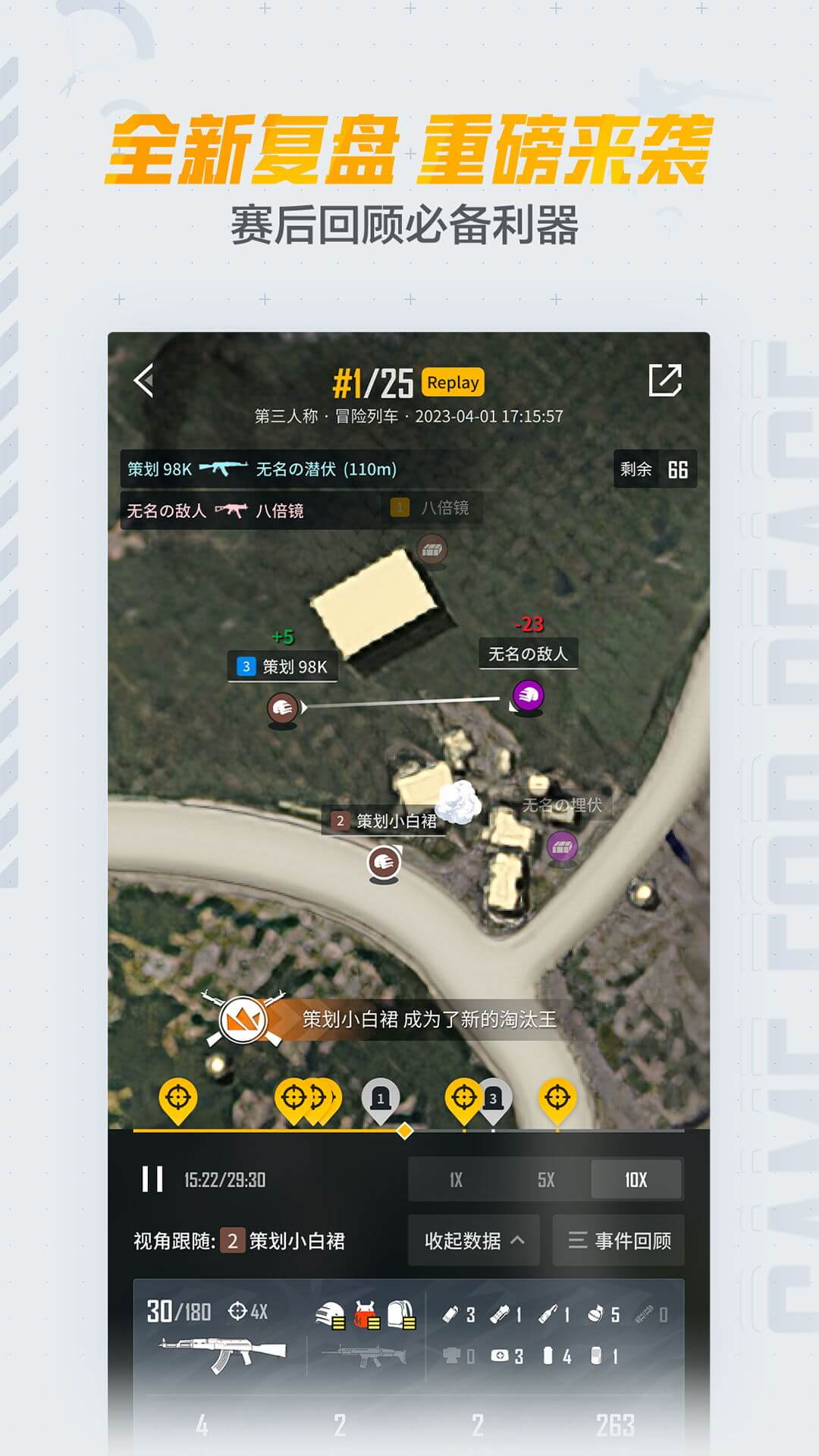 和平精英營地app v3.26.2.1274 官方安卓版 2