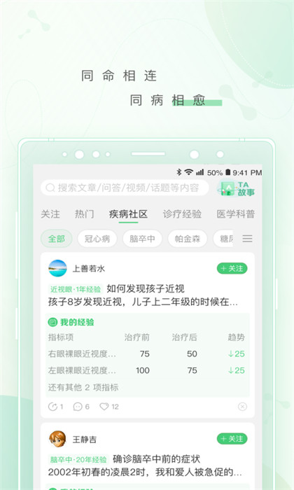 冪健康app v1.20.5 安卓版 1