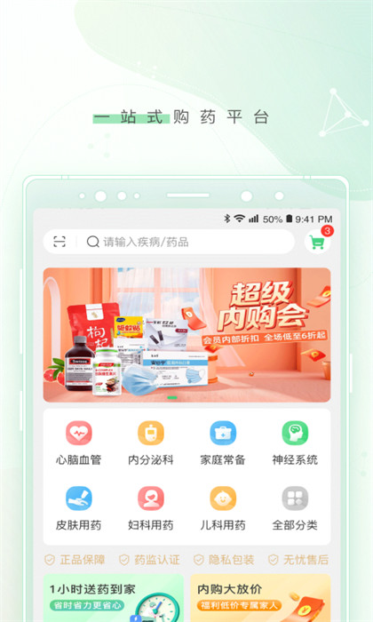 冪健康app v1.20.5 安卓版 2