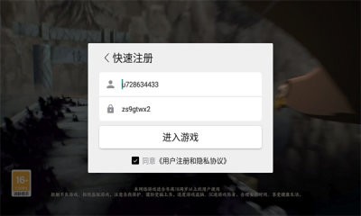 六道仙術傳承 v1.0.0.8 安卓版 1