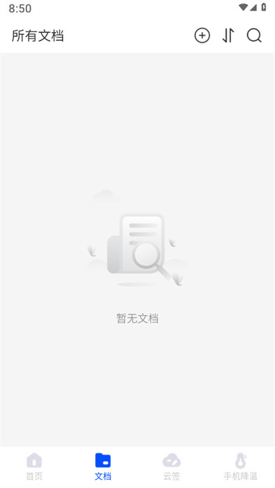 萌爪掃描 v1.0.0 2