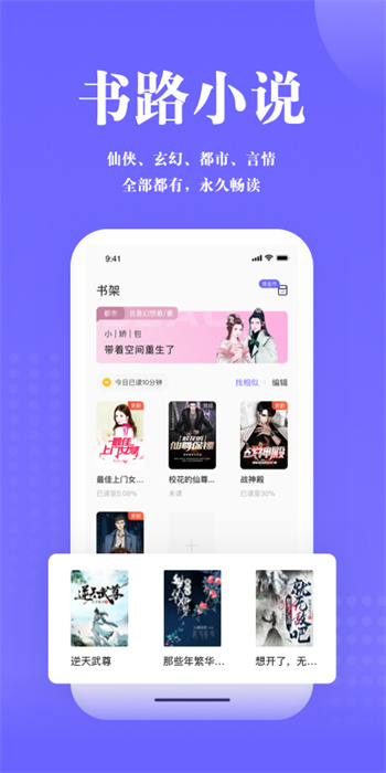 书路阅读app(Pexin) v5.4.2.240402 安卓版3
