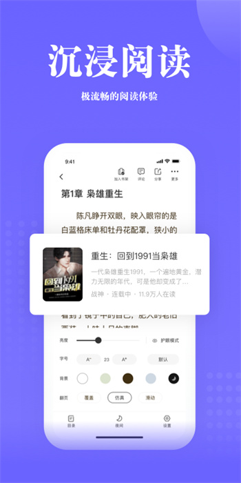 書路閱讀app(Pexin) v5.4.2.240402 安卓版 2