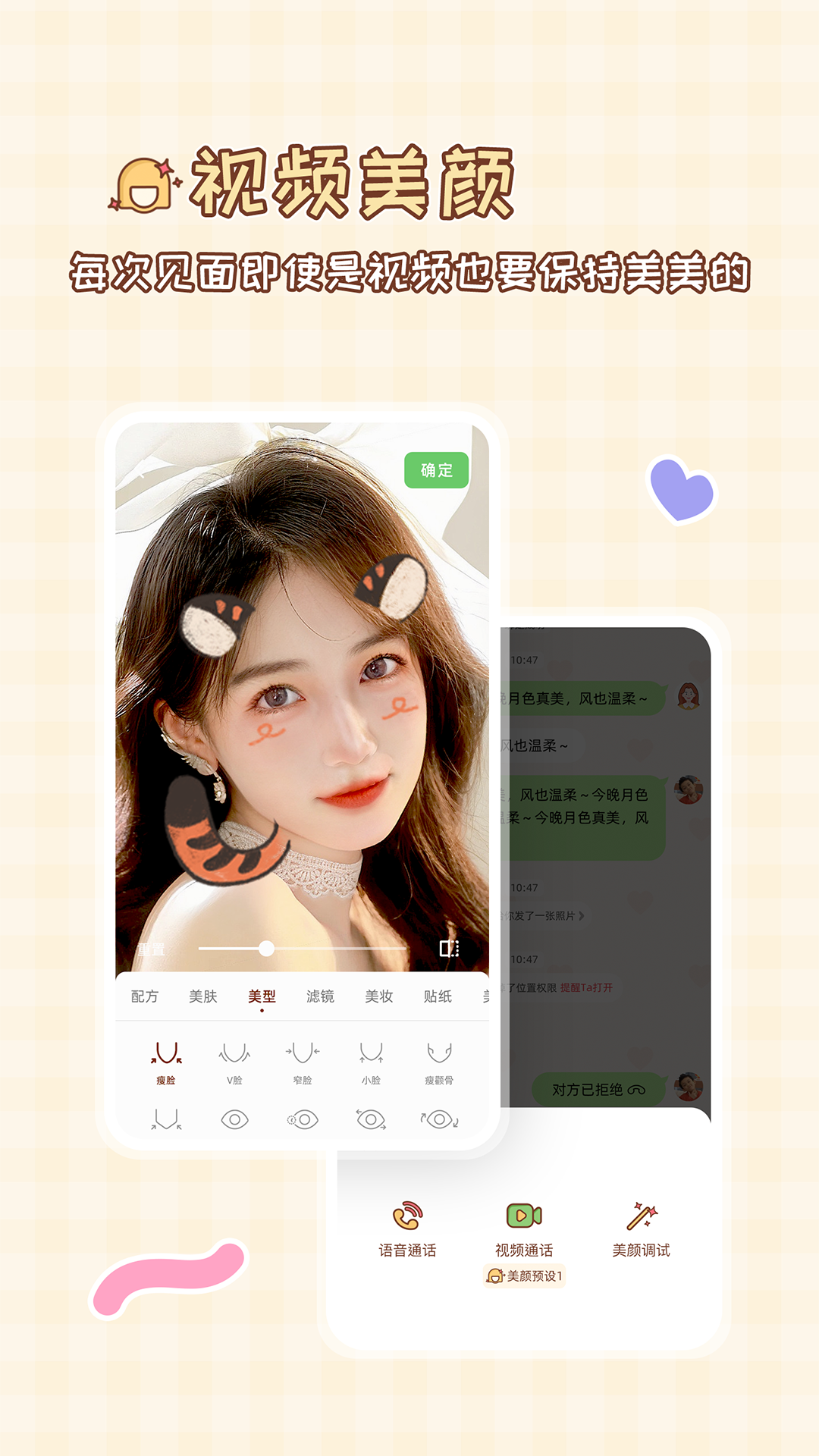 MeYou v1.6.5 安卓版 1