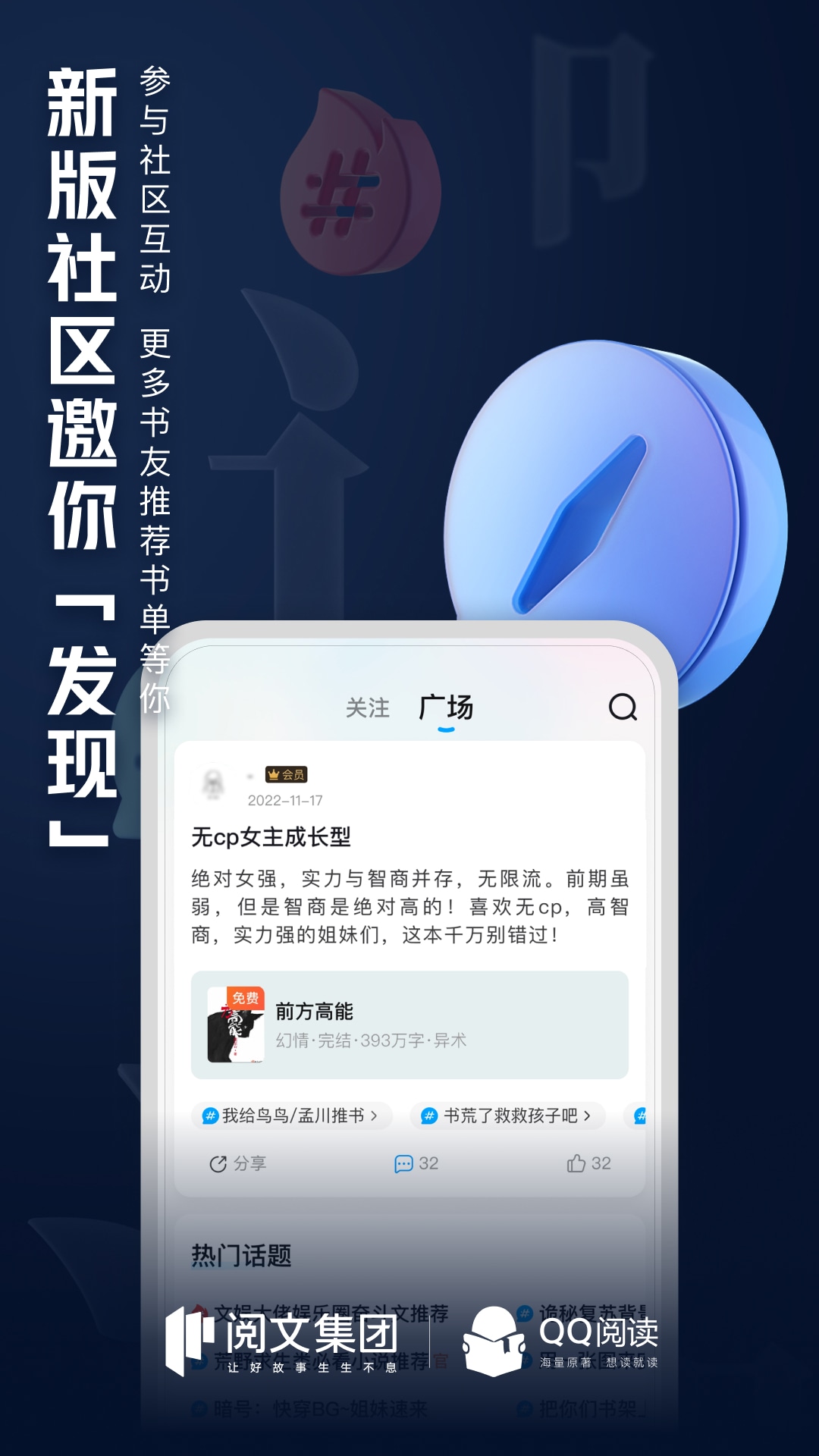 QQ閱讀榮耀版客戶端 v8.2.1.900 安卓版 1