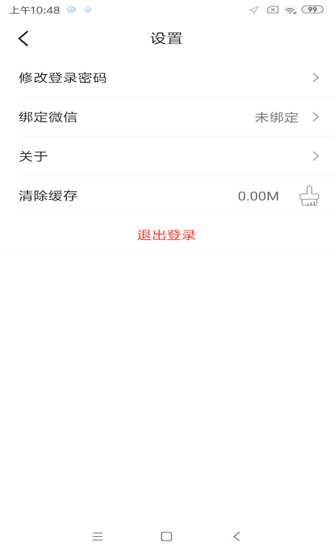 奇瑞智云互联app v2.0.017 安卓版1