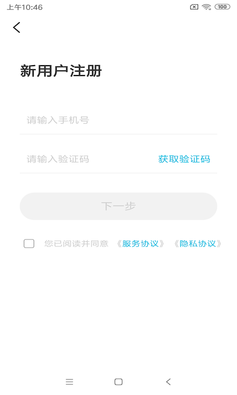 奇瑞智云互联app v2.0.017 安卓版3