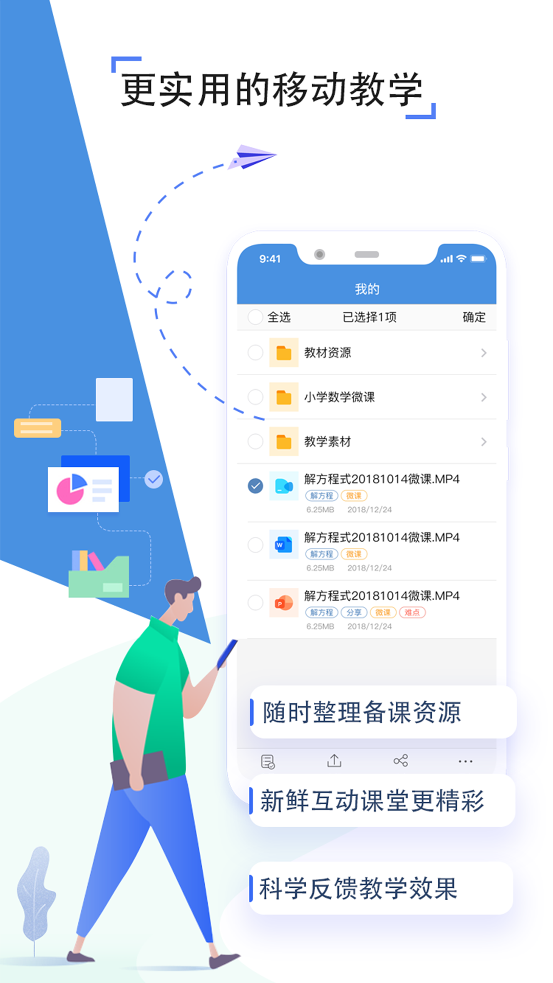 沈陽(yáng)教育云平臺(tái)app(人人通空間) v7.2.0 安卓登錄版 1