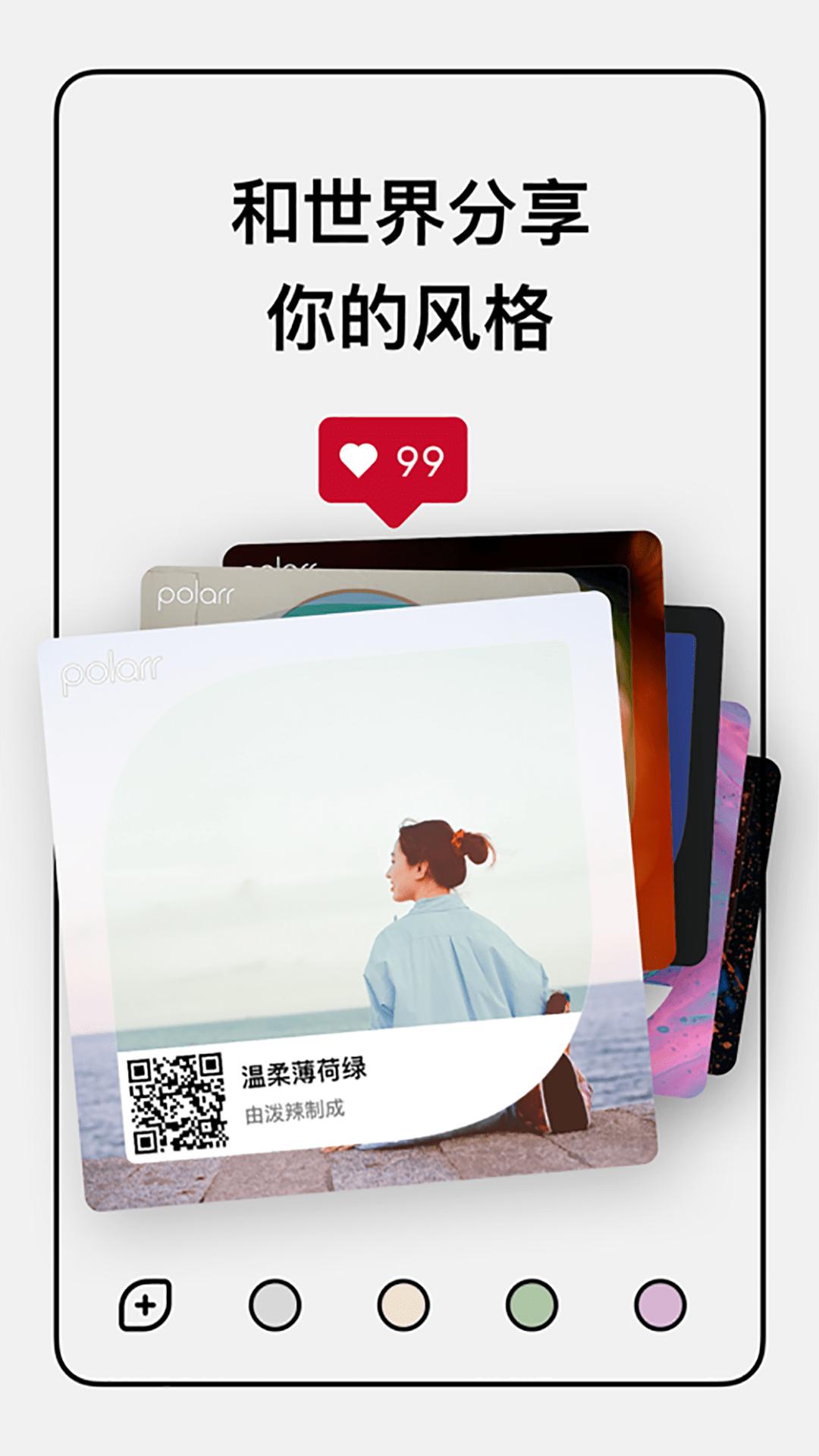 泼辣app v6.8.16 安卓官方最新版2