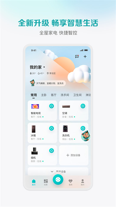 聚好看投屏 v6.1.2.2 0