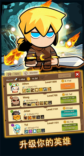 點擊地下城英雄 v6.0.9 安卓版 1