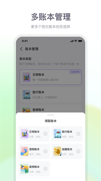 方圓記賬 v1.2.1 安卓版 4