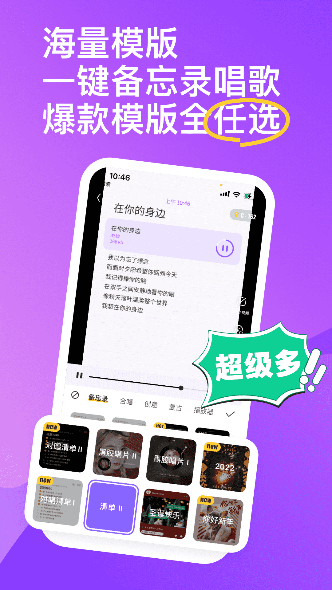 回森唱歌app v3.74.2.350552 安卓版4