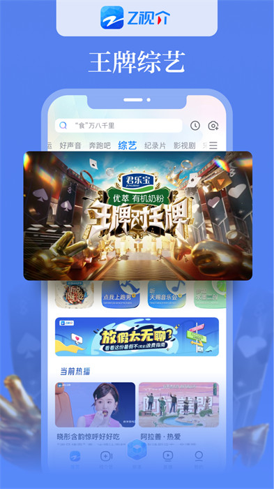 浙江卫视中国蓝tv直播免费 v6.0.1 安卓手机版 2