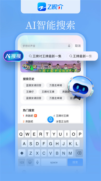 浙江卫视中国蓝tv直播免费 v6.0.0 安卓手机版0