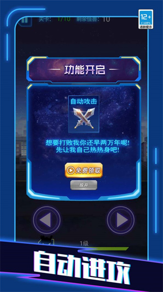 格斗大英雄 v1.0.0 安卓版 1